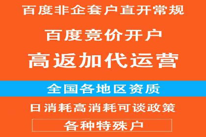 竞价开户技巧集：精选案例分享