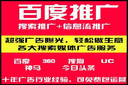 揭秘SEM推广代运营公司的成功之路
